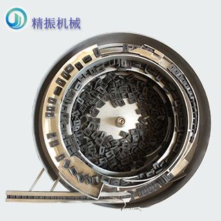 塑料件 膠件精振自動(dòng)送料振動(dòng)盤(pán)