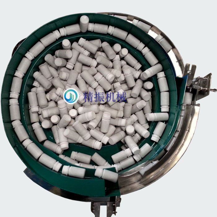 藥瓶振動盤 藥瓶振動盤