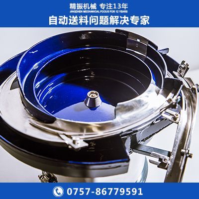 滾柱兩軌道震動(dòng)盤(pán)